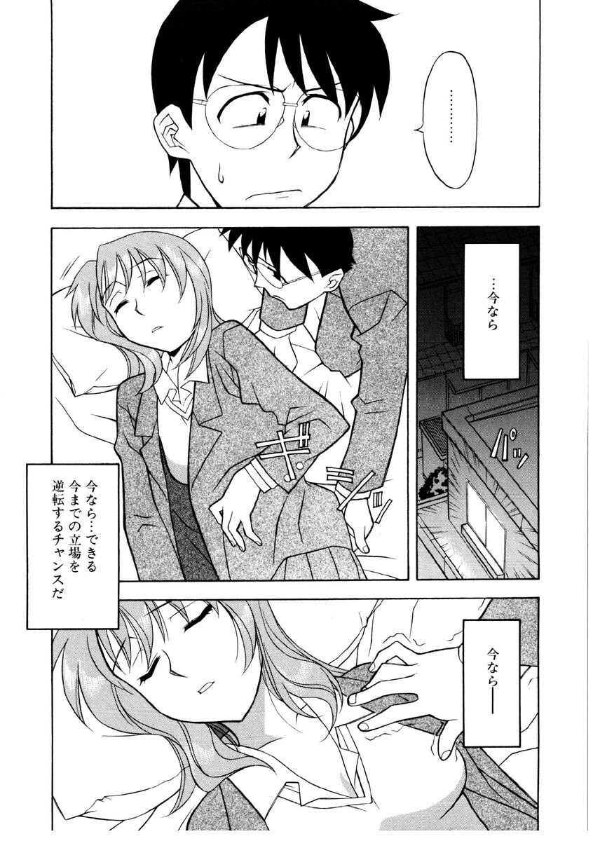[Yanagi Masashi] Koi no Variation page 100 full