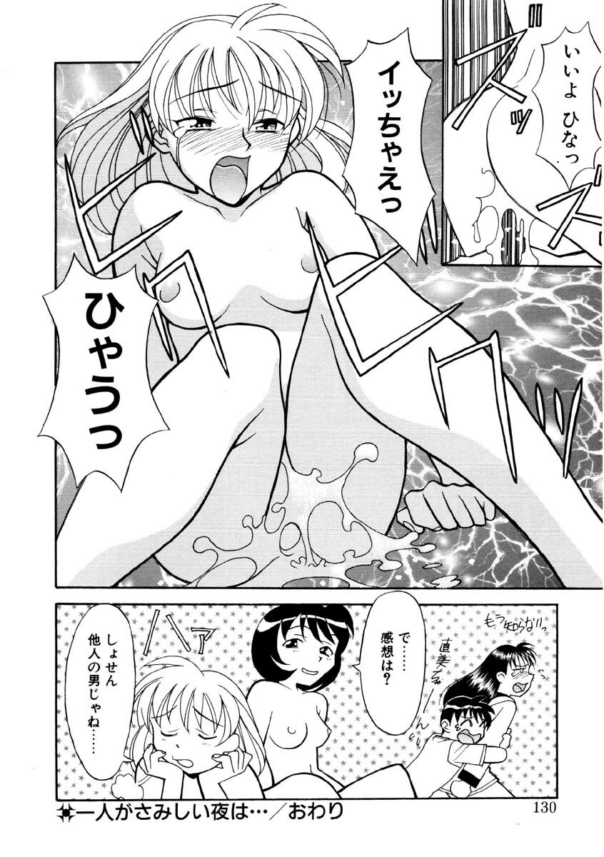 [Yanagi Masashi] Koi no Variation page 127 full