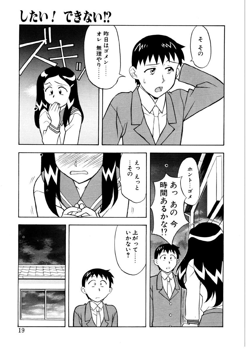 [Yanagi Masashi] Koi no Variation page 16 full