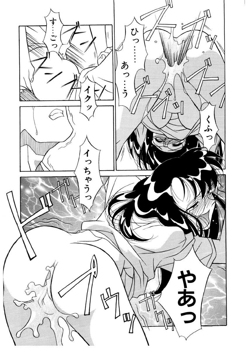 [Yanagi Masashi] Koi no Variation page 160 full