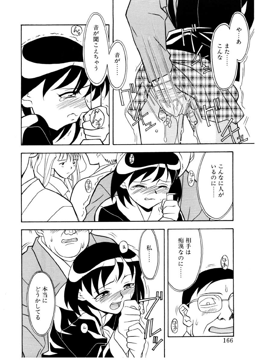 [Yanagi Masashi] Koi no Variation page 163 full