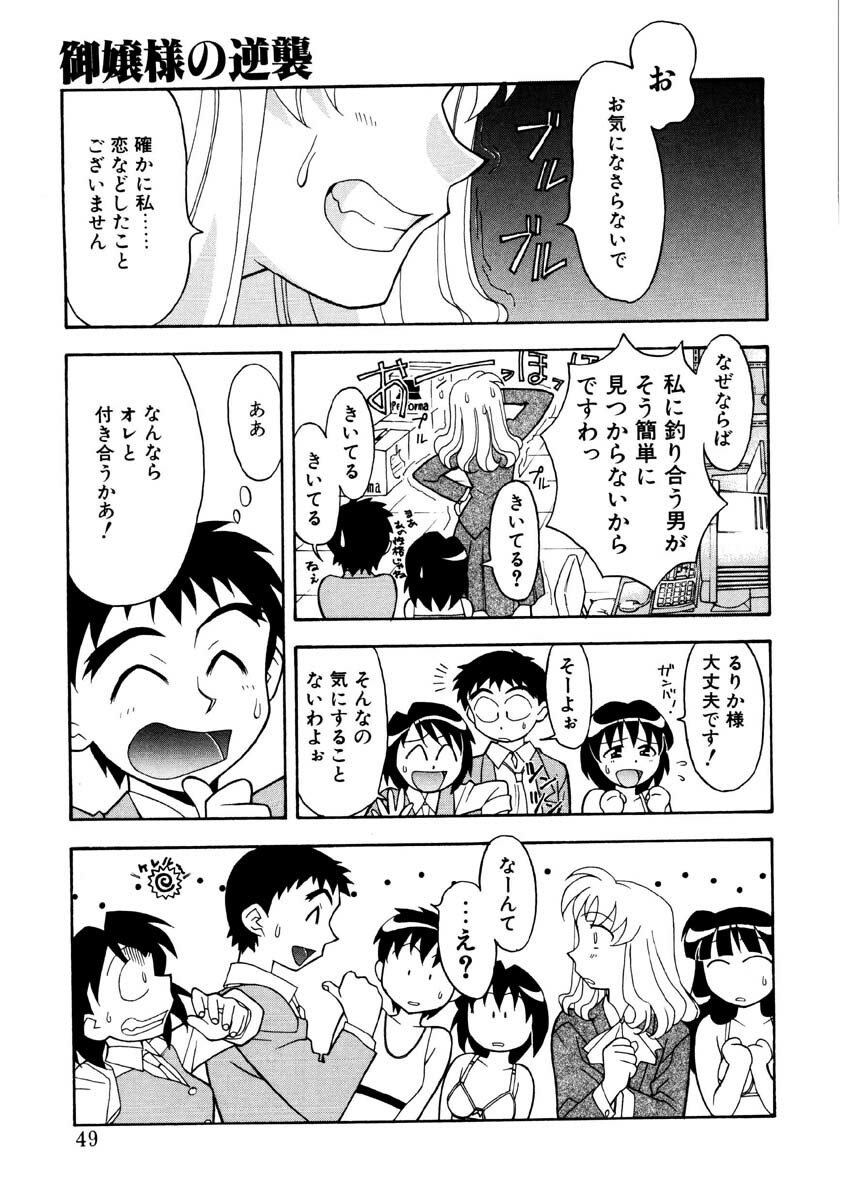 [Yanagi Masashi] Koi no Variation page 46 full