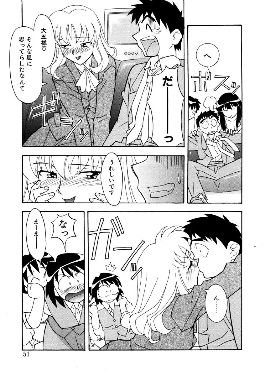 [Yanagi Masashi] Koi no Variation page 48 full