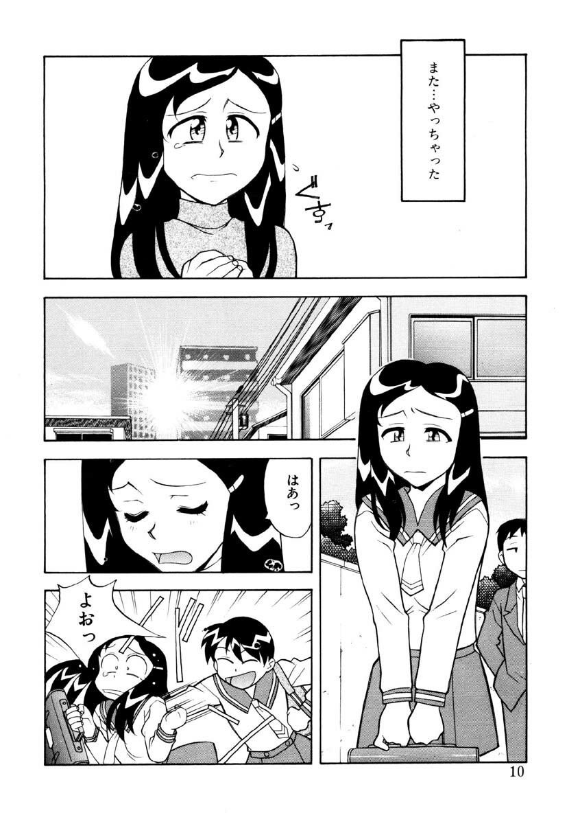 [Yanagi Masashi] Koi no Variation page 7 full