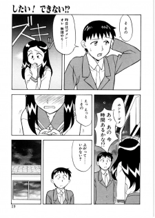 [Yanagi Masashi] Koi no Variation - page 16