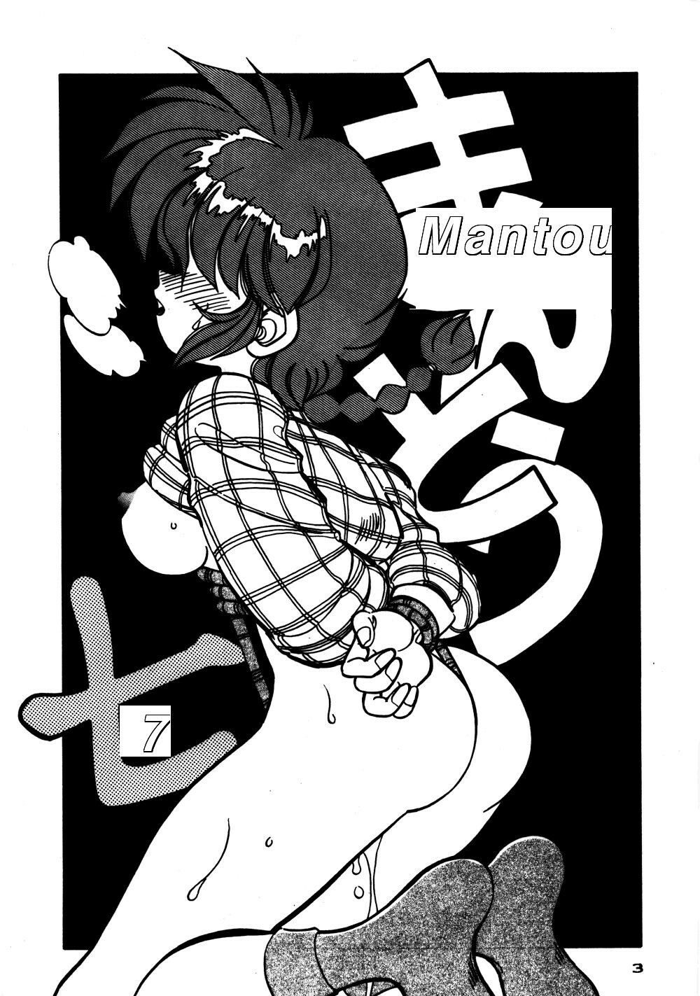 (C47) [Chuuka Mantou (Yagami Dai)] Mantou 7 (Ranma 1/2) [English] page 1 full