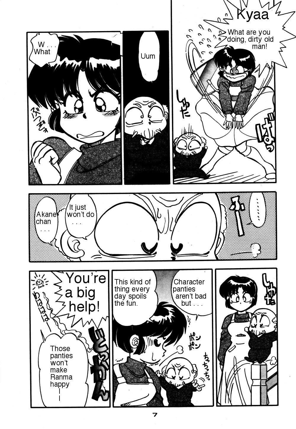 (C47) [Chuuka Mantou (Yagami Dai)] Mantou 7 (Ranma 1/2) [English] page 5 full