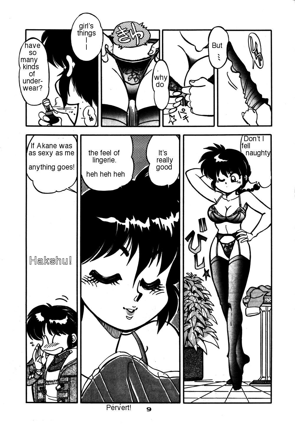 (C47) [Chuuka Mantou (Yagami Dai)] Mantou 7 (Ranma 1/2) [English] page 7 full