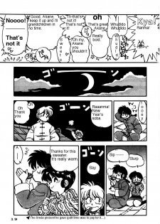 (C47) [Chuuka Mantou (Yagami Dai)] Mantou 7 (Ranma 1/2) [English] - page 17