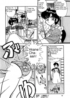 (C47) [Chuuka Mantou (Yagami Dai)] Mantou 7 (Ranma 1/2) [English] - page 4