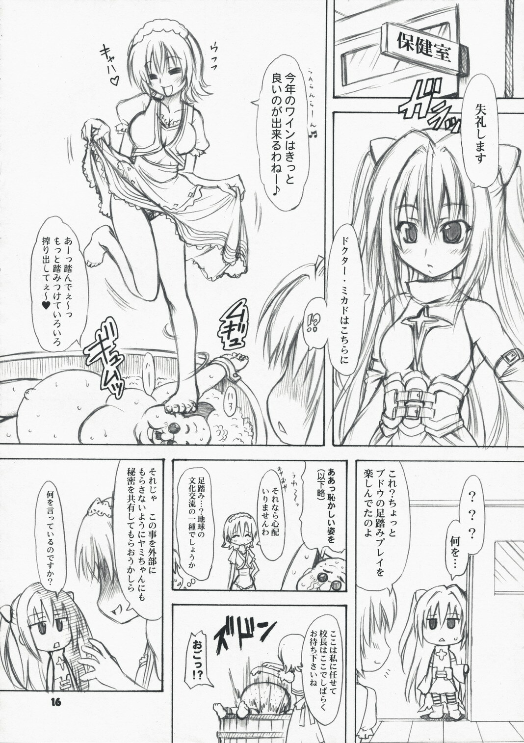 (COMIC1☆2) [Chinpudo (Marui)] To Love-Ru Syndrome (To Love-Ru) page 16 full