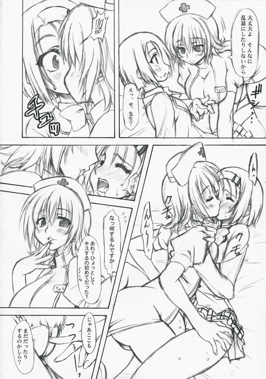 (COMIC1☆2) [Chinpudo (Marui)] To Love-Ru Syndrome (To Love-Ru) page 4 full