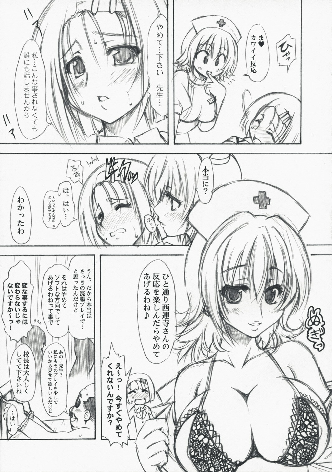 (COMIC1☆2) [Chinpudo (Marui)] To Love-Ru Syndrome (To Love-Ru) page 5 full