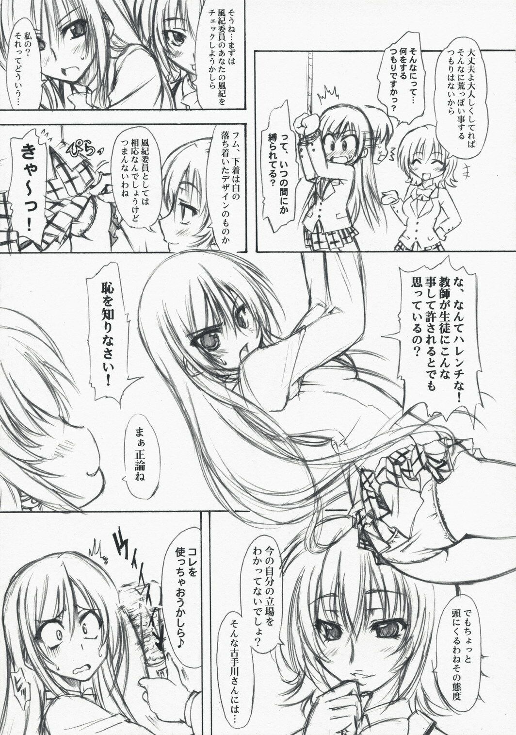 (COMIC1☆2) [Chinpudo (Marui)] To Love-Ru Syndrome (To Love-Ru) page 9 full