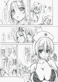 (COMIC1☆2) [Chinpudo (Marui)] To Love-Ru Syndrome (To Love-Ru) - page 5