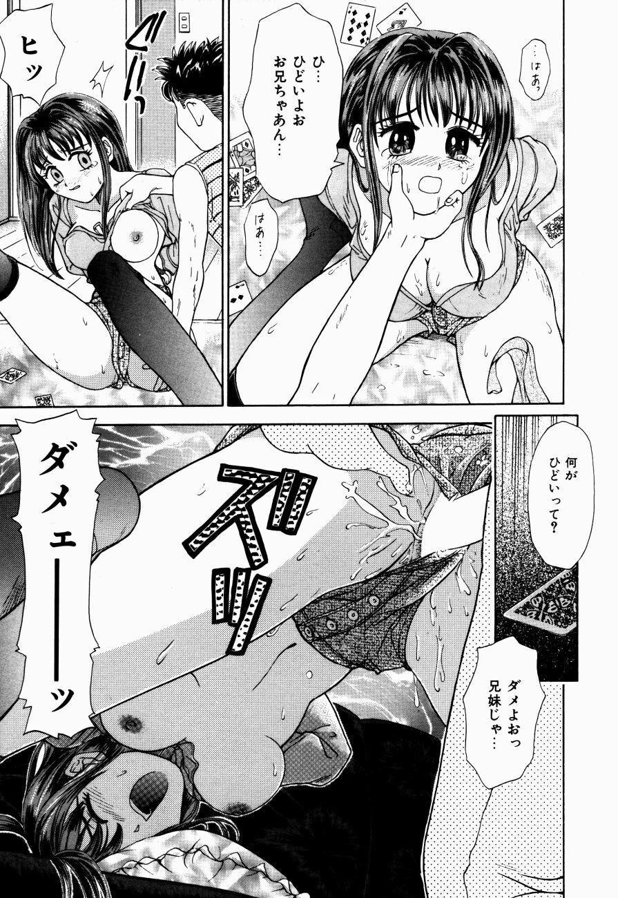 [Kanikuu Kaita] H-Mode Wa Bakunyuu Kei page 12 full