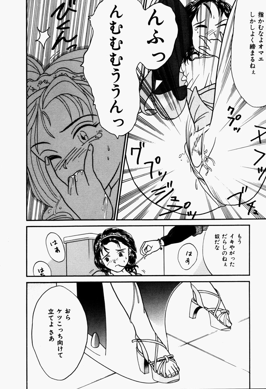 [Kanikuu Kaita] H-Mode Wa Bakunyuu Kei page 129 full