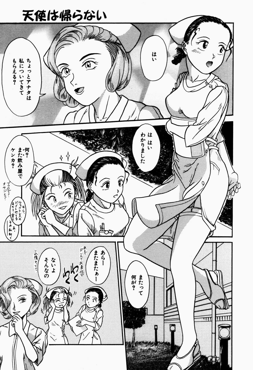 [Kanikuu Kaita] H-Mode Wa Bakunyuu Kei page 134 full