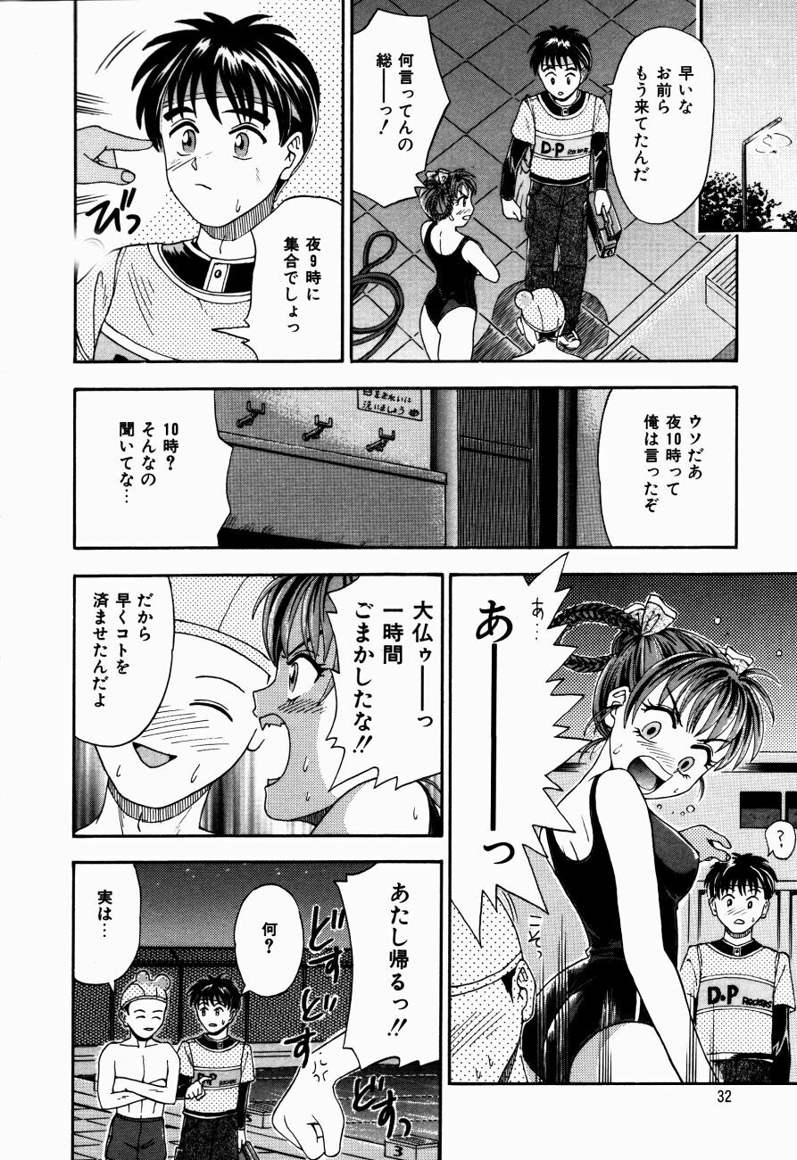 [Kanikuu Kaita] H-Mode Wa Bakunyuu Kei page 31 full