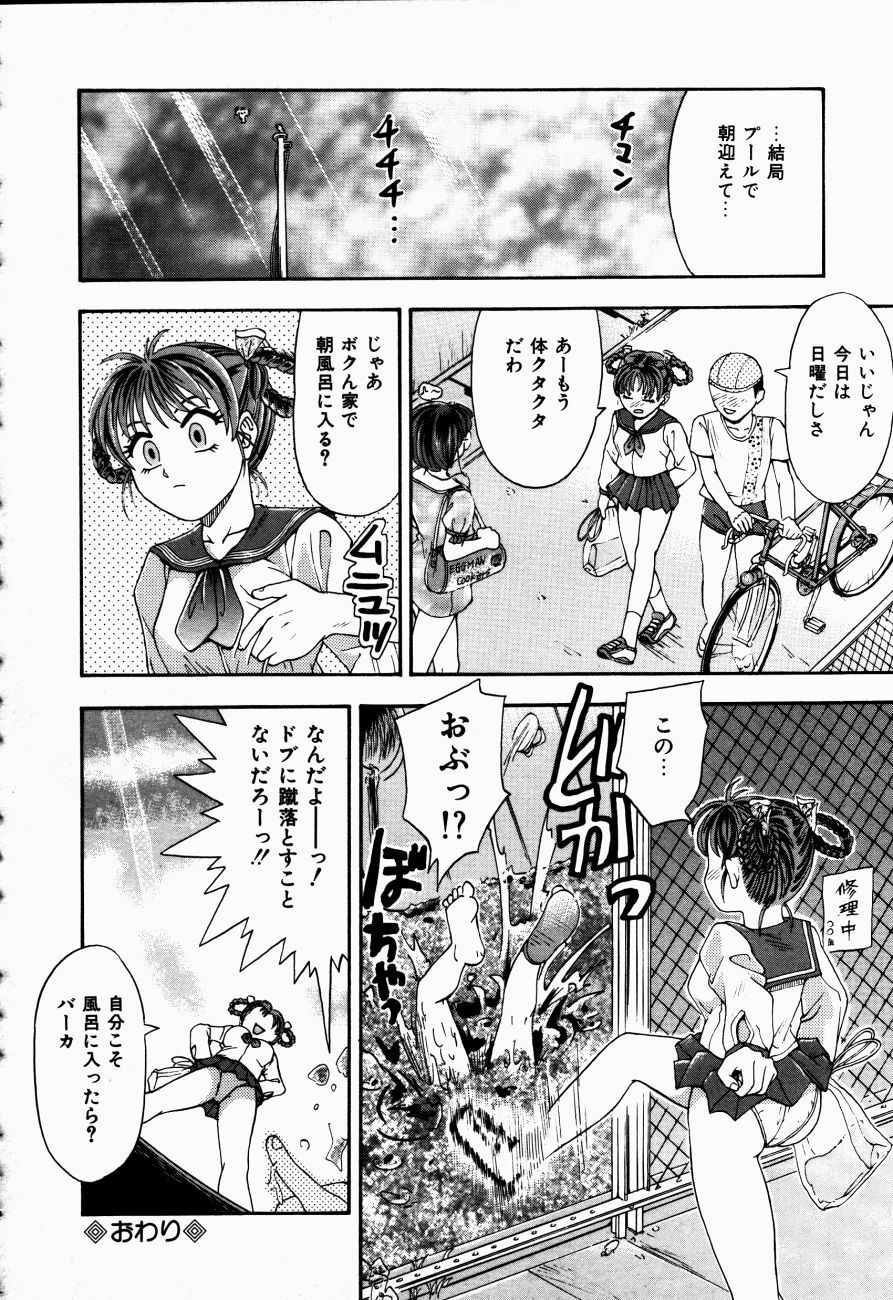 [Kanikuu Kaita] H-Mode Wa Bakunyuu Kei page 43 full