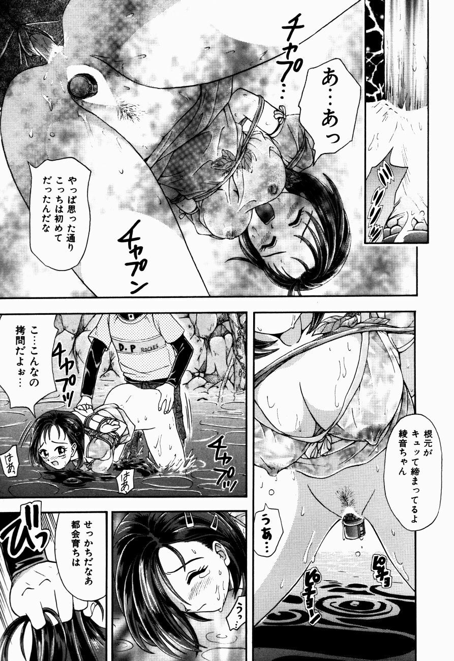 [Kanikuu Kaita] H-Mode Wa Bakunyuu Kei page 56 full