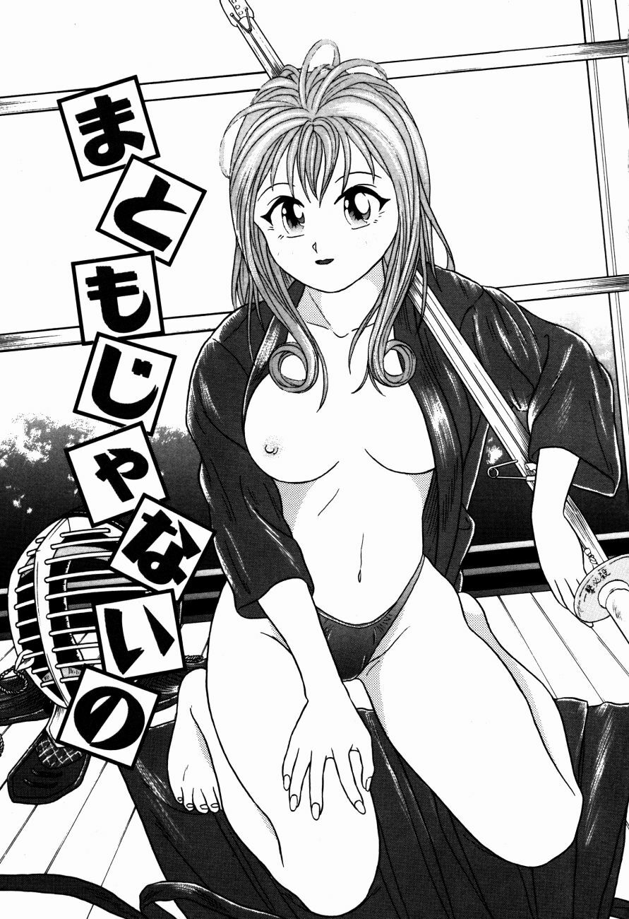 [Kanikuu Kaita] H-Mode Wa Bakunyuu Kei page 62 full