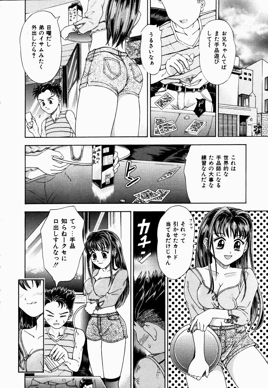 [Kanikuu Kaita] H-Mode Wa Bakunyuu Kei page 7 full