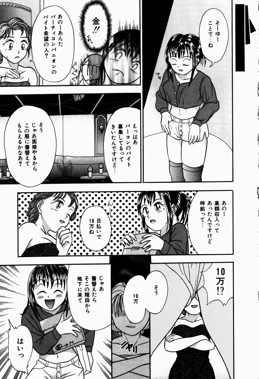 [Kanikuu Kaita] H-Mode Wa Bakunyuu Kei page 94 full