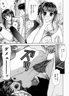 [Kanikuu Kaita] H-Mode Wa Bakunyuu Kei - page 12
