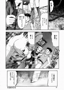 [Kanikuu Kaita] H-Mode Wa Bakunyuu Kei - page 25