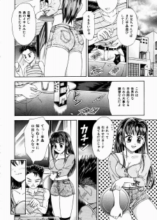 [Kanikuu Kaita] H-Mode Wa Bakunyuu Kei - page 7
