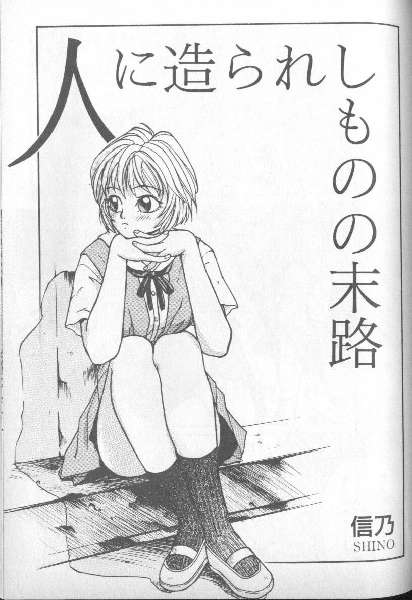 [Anthology] Shitsurakuen 5 | Paradise Lost 5 (Neon Genesis Evangelion) page 107 full