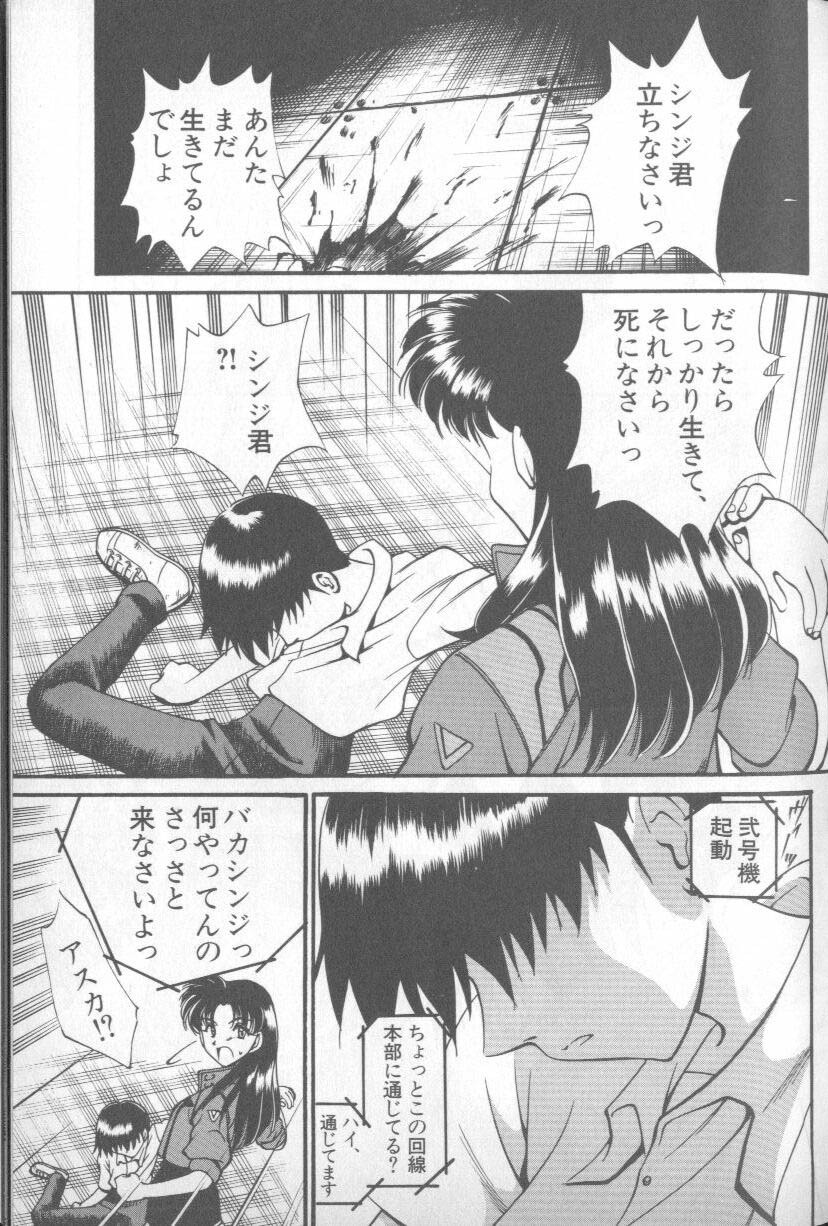 [Anthology] Shitsurakuen 5 | Paradise Lost 5 (Neon Genesis Evangelion) page 17 full