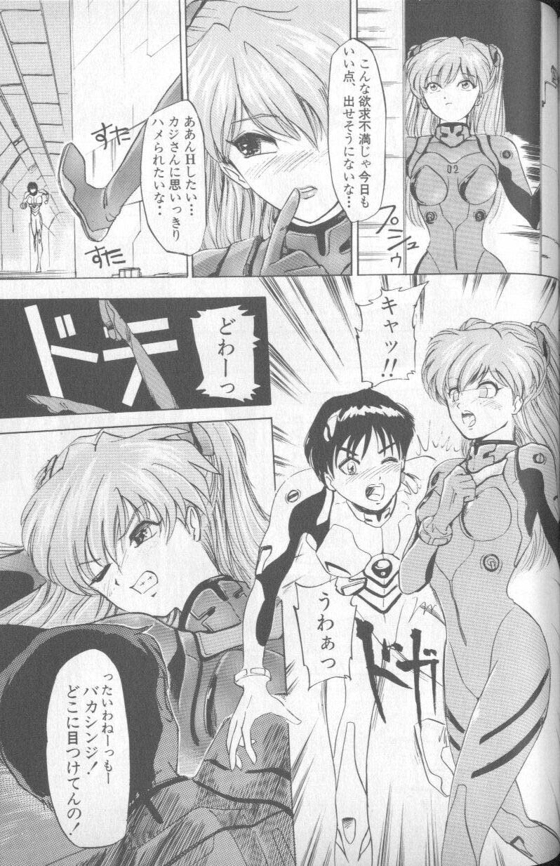 [Anthology] Shitsurakuen 5 | Paradise Lost 5 (Neon Genesis Evangelion) page 174 full