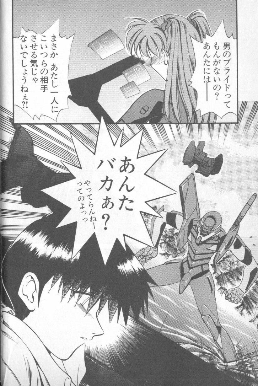 [Anthology] Shitsurakuen 5 | Paradise Lost 5 (Neon Genesis Evangelion) page 18 full