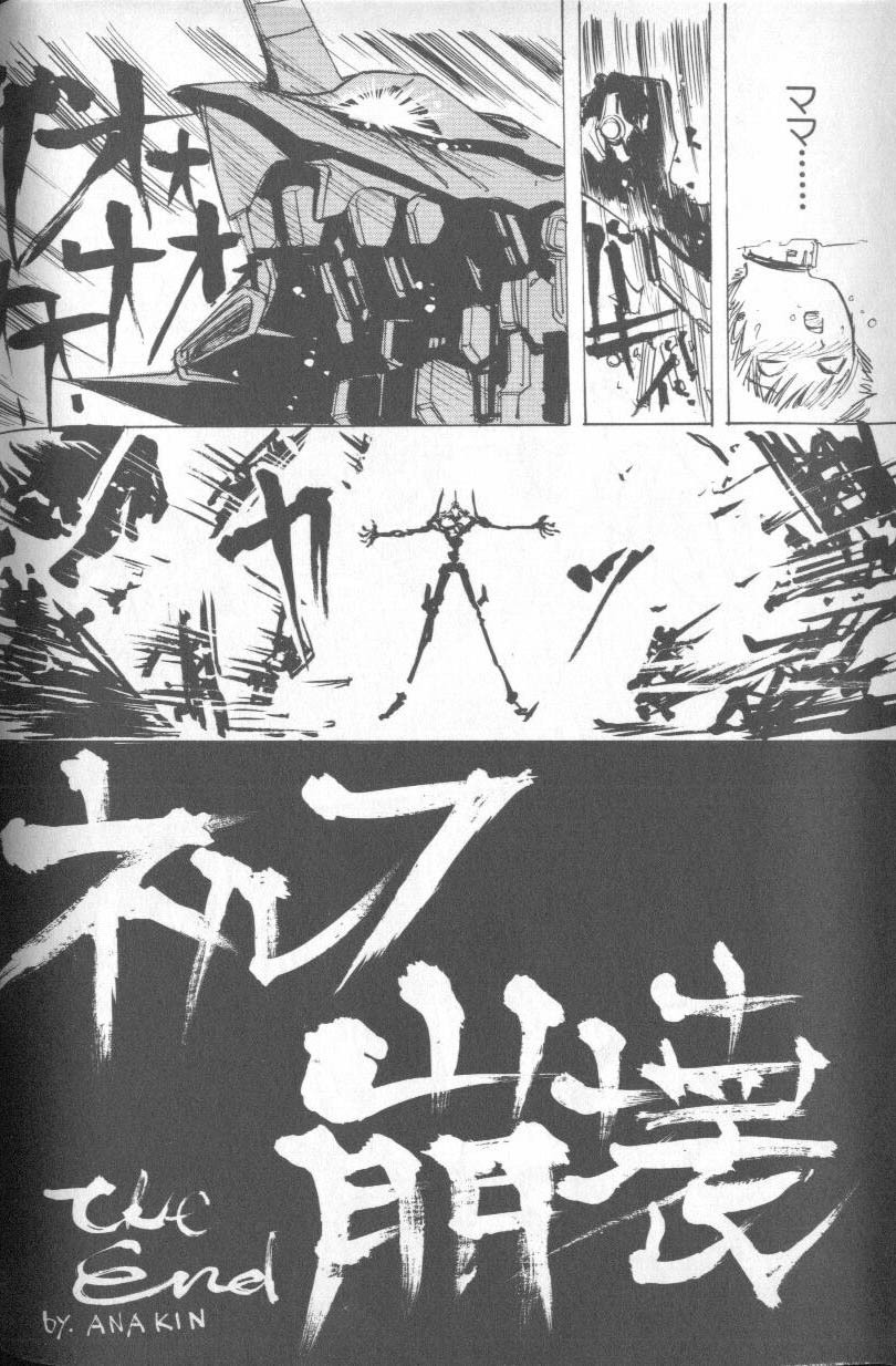 [Anthology] Shitsurakuen 5 | Paradise Lost 5 (Neon Genesis Evangelion) page 185 full