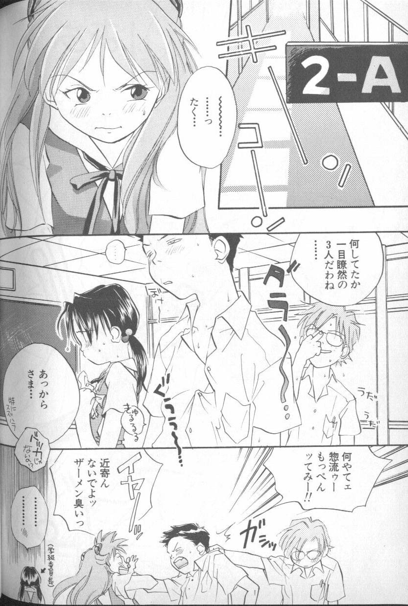 [Anthology] Shitsurakuen 5 | Paradise Lost 5 (Neon Genesis Evangelion) page 208 full