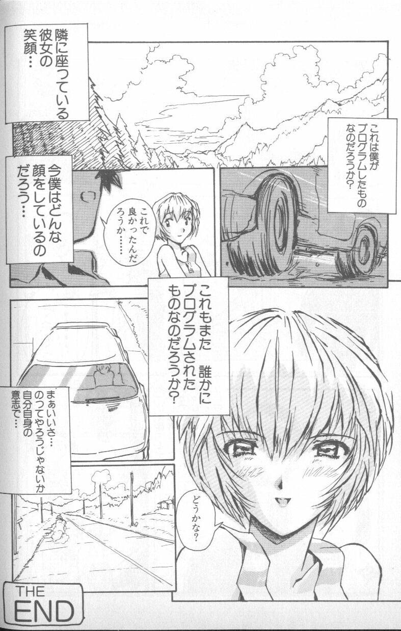 [Anthology] Shitsurakuen 5 | Paradise Lost 5 (Neon Genesis Evangelion) page 228 full