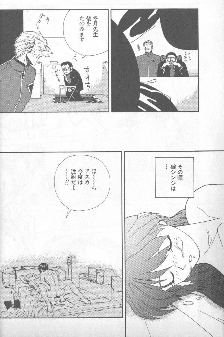 [Anthology] Shitsurakuen 5 | Paradise Lost 5 (Neon Genesis Evangelion) page 34 full