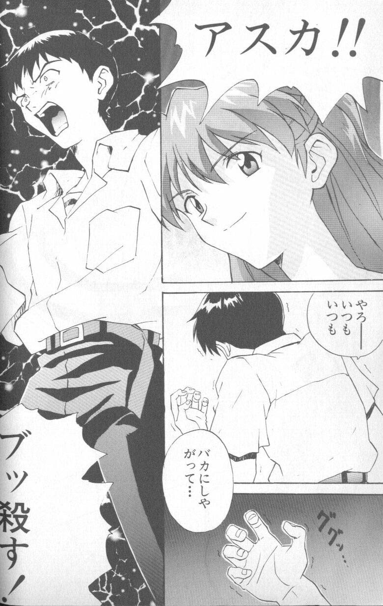 [Anthology] Shitsurakuen 5 | Paradise Lost 5 (Neon Genesis Evangelion) page 76 full