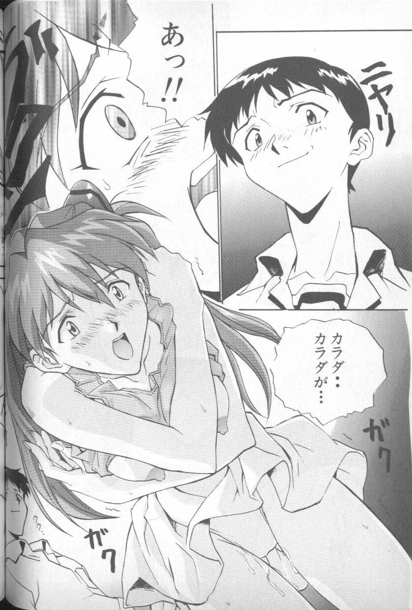 [Anthology] Shitsurakuen 5 | Paradise Lost 5 (Neon Genesis Evangelion) page 95 full