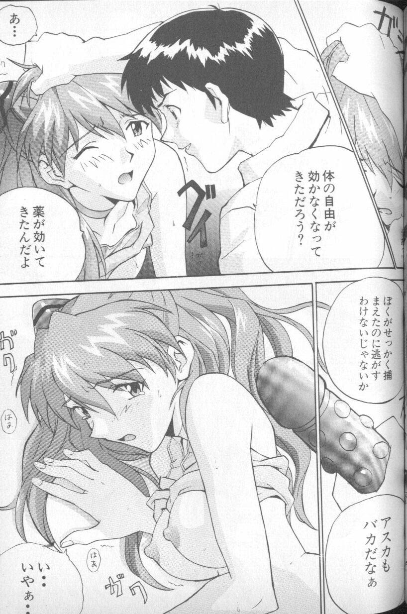 [Anthology] Shitsurakuen 5 | Paradise Lost 5 (Neon Genesis Evangelion) page 96 full