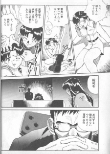 [Anthology] Shitsurakuen 5 | Paradise Lost 5 (Neon Genesis Evangelion) - page 24