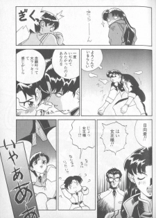 [Anthology] Shitsurakuen 5 | Paradise Lost 5 (Neon Genesis Evangelion) - page 25