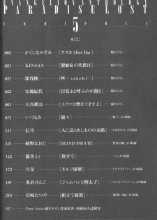 [Anthology] Shitsurakuen 5 | Paradise Lost 5 (Neon Genesis Evangelion) - page 2