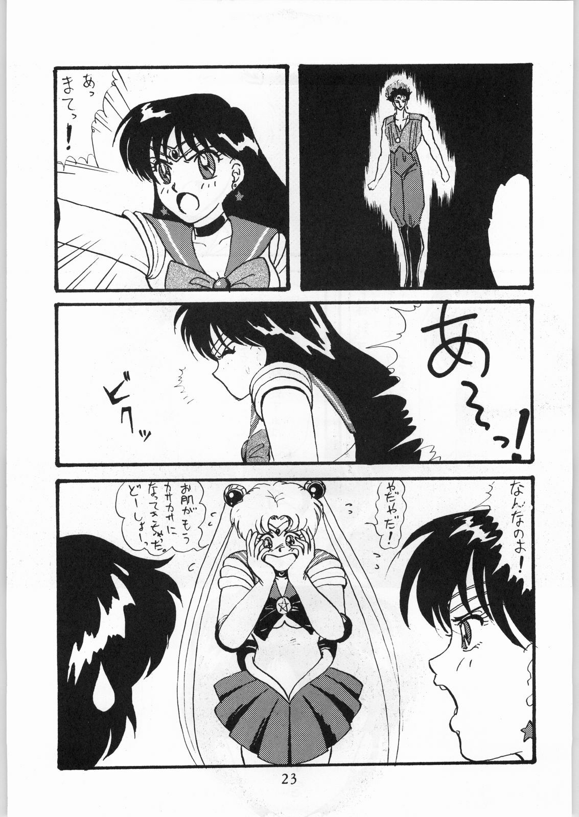 [Effecter (Various)] Katsugeki Nyan Nyan (Bishoujo Senshi Sailor Moon) page 22 full