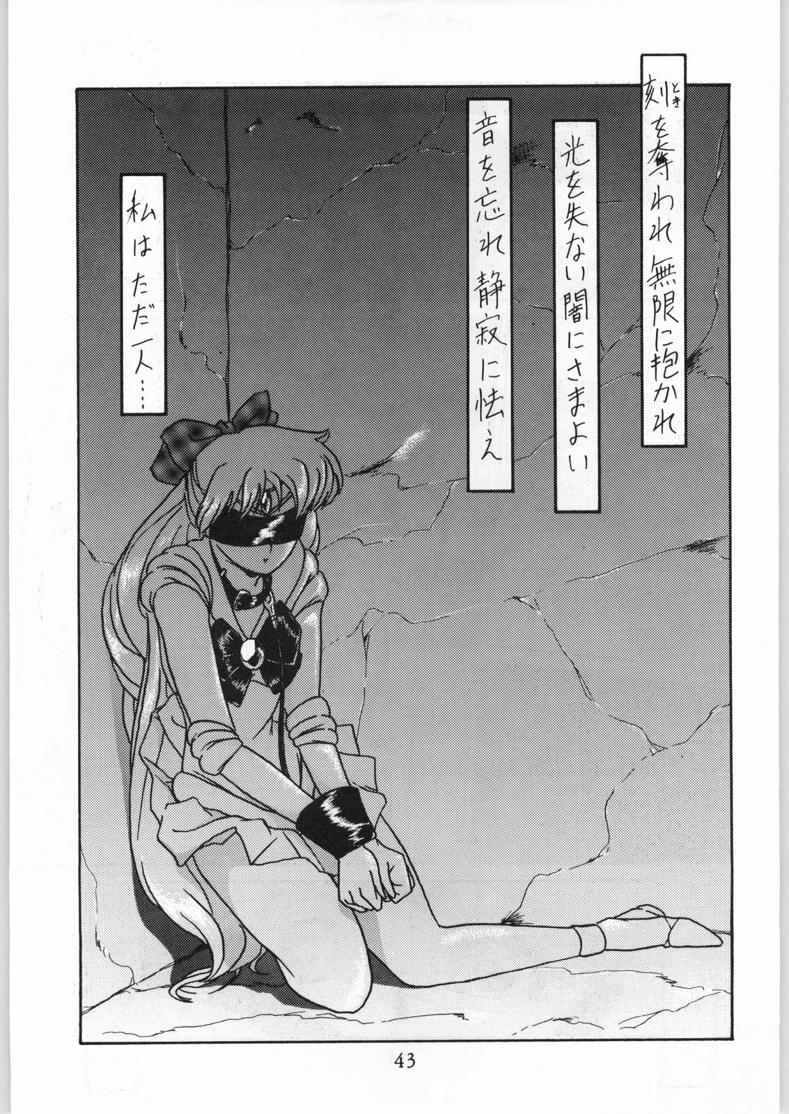 [Effecter (Various)] Katsugeki Nyan Nyan (Bishoujo Senshi Sailor Moon) page 42 full