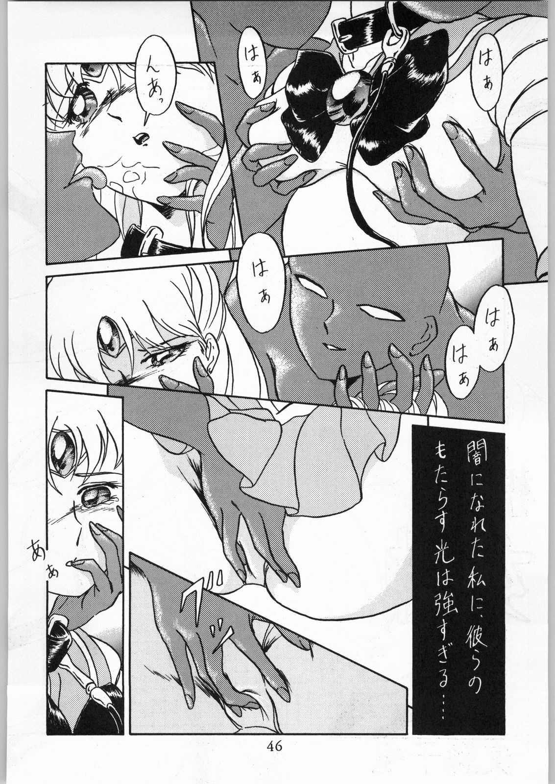 [Effecter (Various)] Katsugeki Nyan Nyan (Bishoujo Senshi Sailor Moon) page 45 full