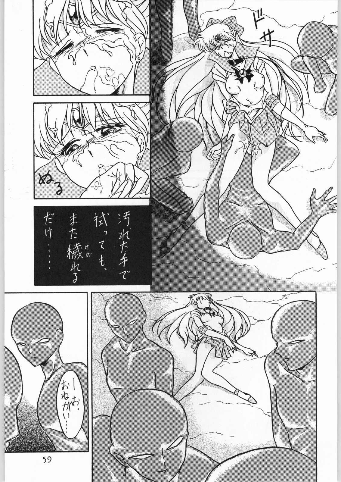 [Effecter (Various)] Katsugeki Nyan Nyan (Bishoujo Senshi Sailor Moon) page 58 full