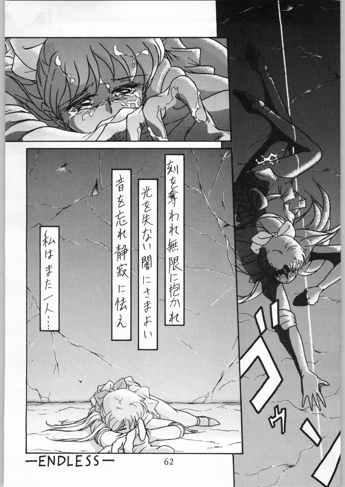 [Effecter (Various)] Katsugeki Nyan Nyan (Bishoujo Senshi Sailor Moon) page 61 full